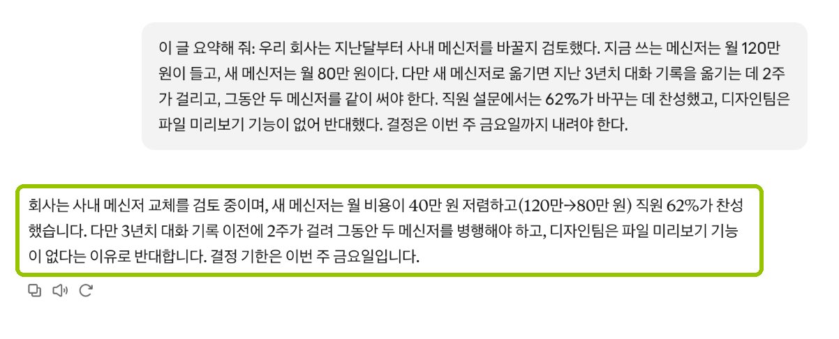 그냥 물었을 때 클로드 답 화면: 한 문단 요약으로 끝났어요.