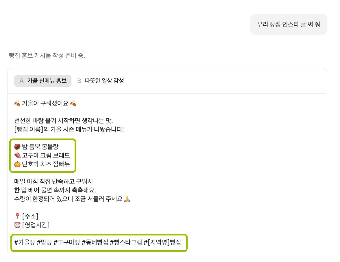 그냥 물었을 때 클로드 답 화면: 이모지와 해시태그가 가득한 홍보 글이 나왔어요.